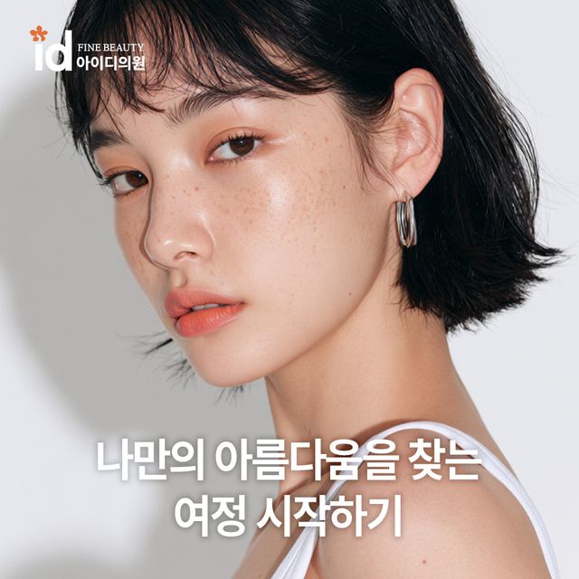노원올리지오, 올리지오 리프팅 효과와 피부 탄력 개선 원리
