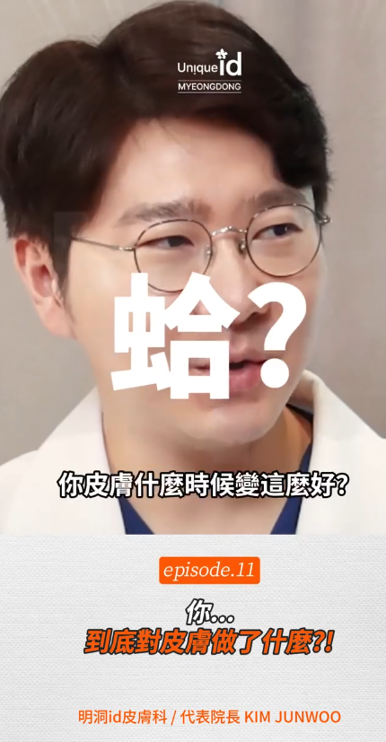 @idclinic_md_tw · Re2O