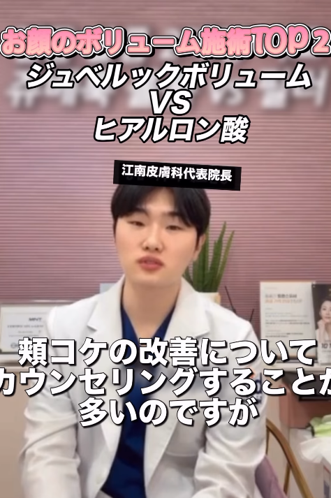 @idclinicjp · ヒアルロン酸、フィラー