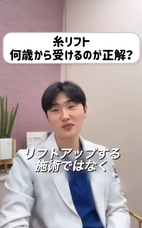 @idclinicjp · ウルセラ、糸リフト、オンダリフト